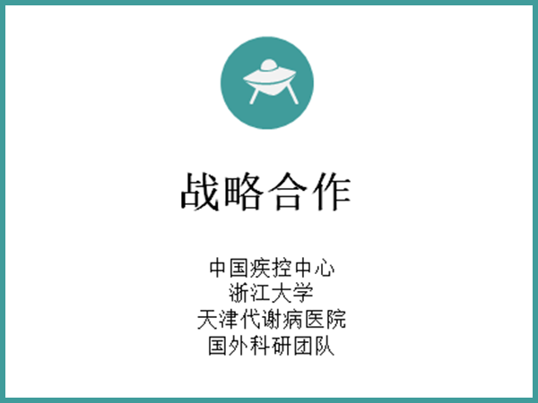 迈亚塔战略合作研发团队